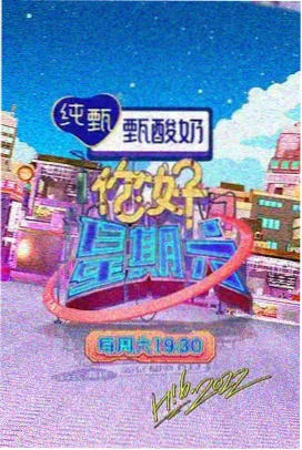 巴蜀食客美食纪实综艺封面